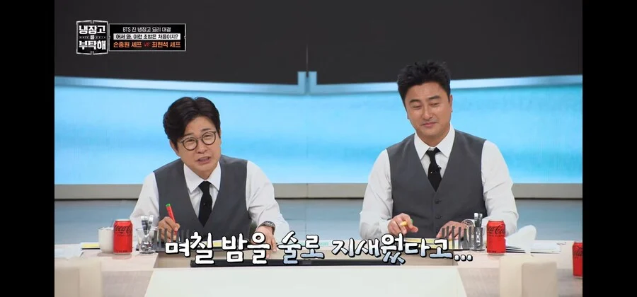 냉부에 출연한 셰프들의 최악의 악몽.JPG_4.webp