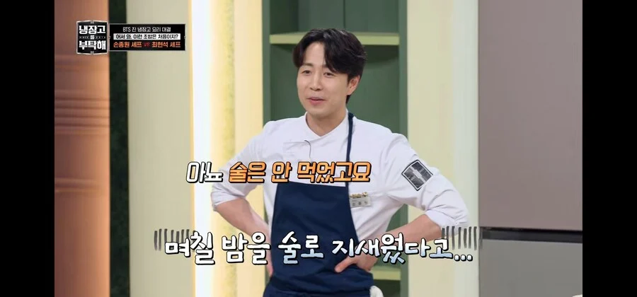 냉부에 출연한 셰프들의 최악의 악몽.JPG_5.webp