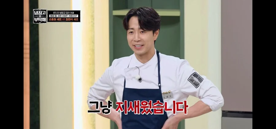 냉부에 출연한 셰프들의 최악의 악몽.JPG_6.webp
