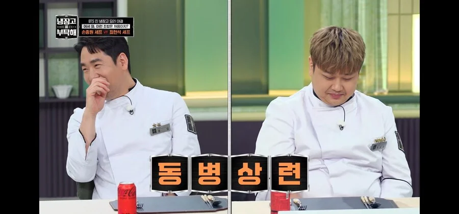 냉부에 출연한 셰프들의 최악의 악몽.JPG_7.webp