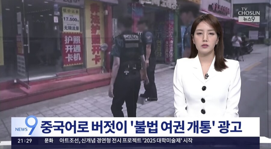 중국어로 불법 여권 개통 버젓이 광고하는 폰팔이_1.jpg