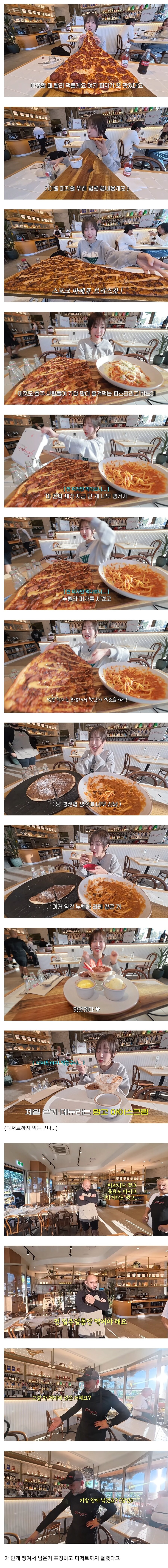호주에서 피자 두 조각도 못 먹은 쯔양_1.jpg
