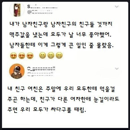 남자친구의 친구들에게 사랑받는 법_1.jpg