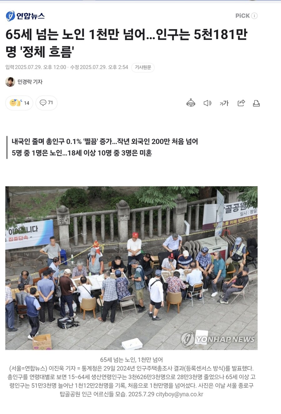 한국 65세 이상 노인 1000만명 돌파.jpg_1.jpg