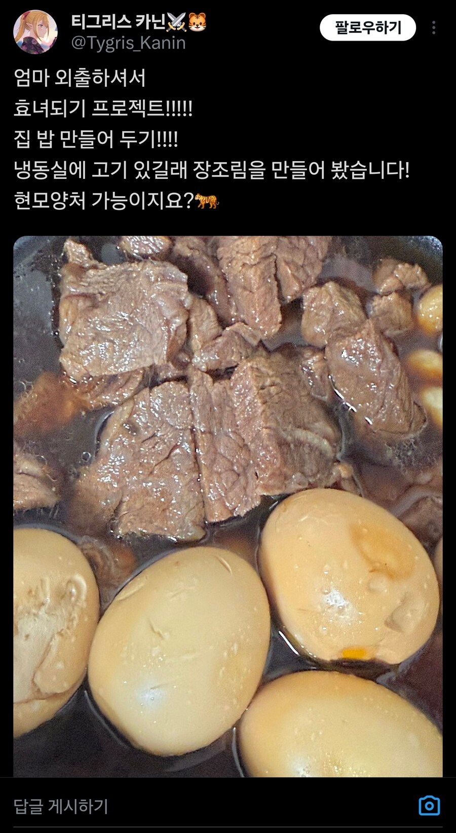 효녀 되려고 엄마몰래 요리 한 결과_1.jpg