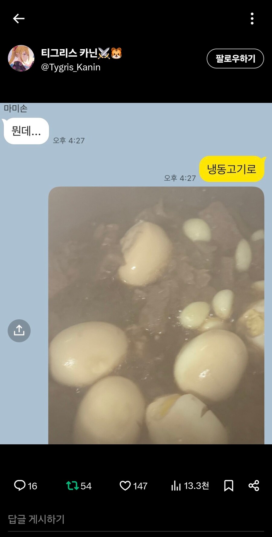 효녀 되려고 엄마몰래 요리 한 결과_2.jpg