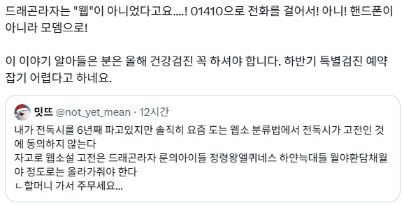 ??? : 드래곤라자는 웹소설이 아니라구!_1.png