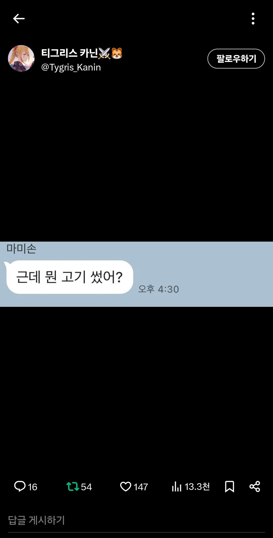효녀 되려고 엄마몰래 요리 한 결과_3.jpg