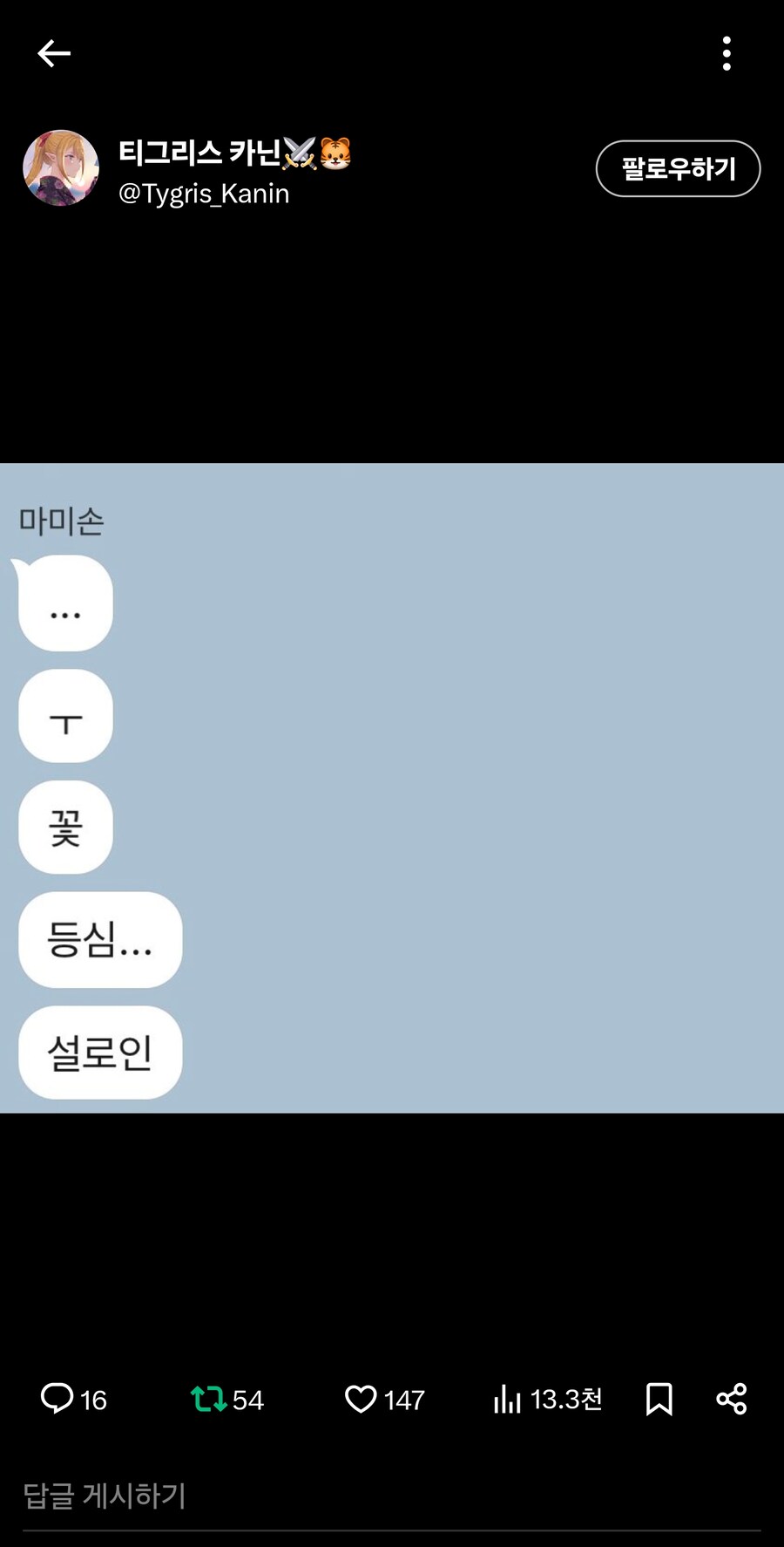 효녀 되려고 엄마몰래 요리 한 결과_4.jpg