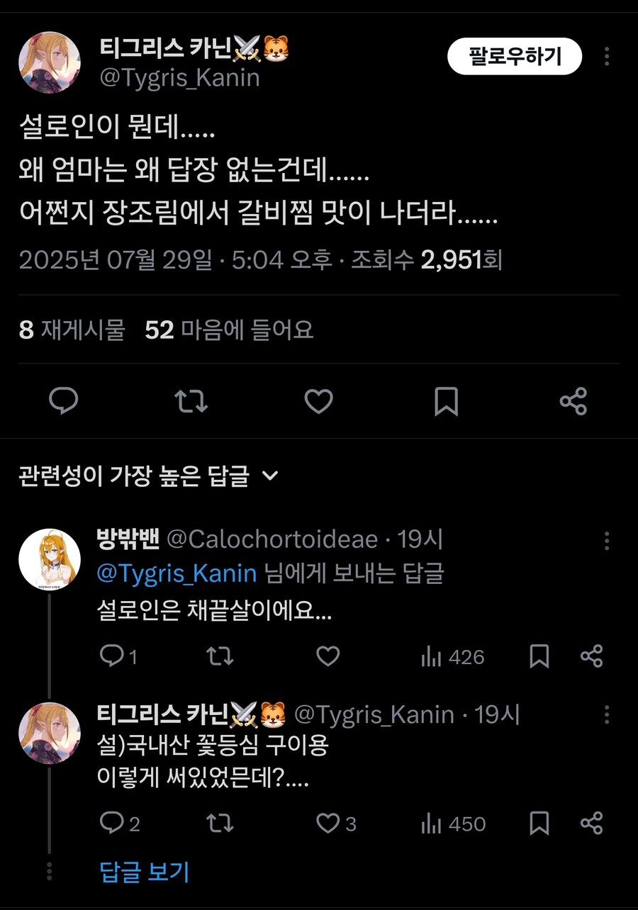 효녀 되려고 엄마몰래 요리 한 결과_5.jpg