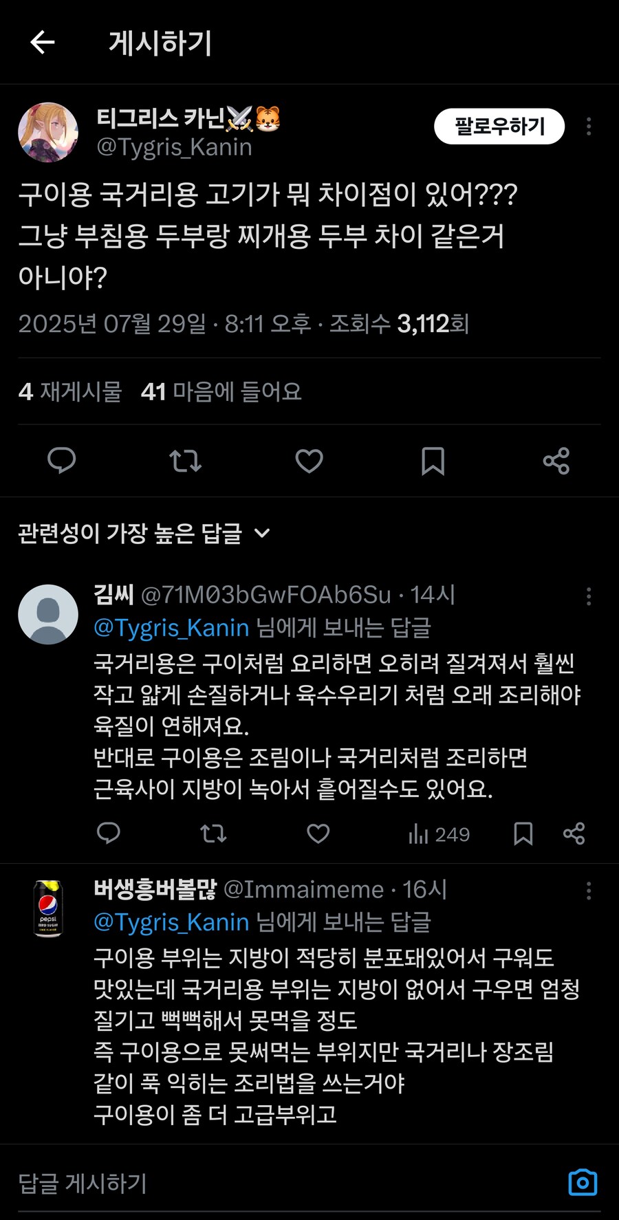 효녀 되려고 엄마몰래 요리 한 결과_7.jpg