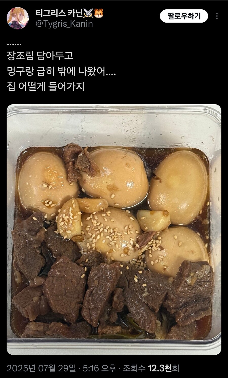 효녀 되려고 엄마몰래 요리 한 결과_8.jpg