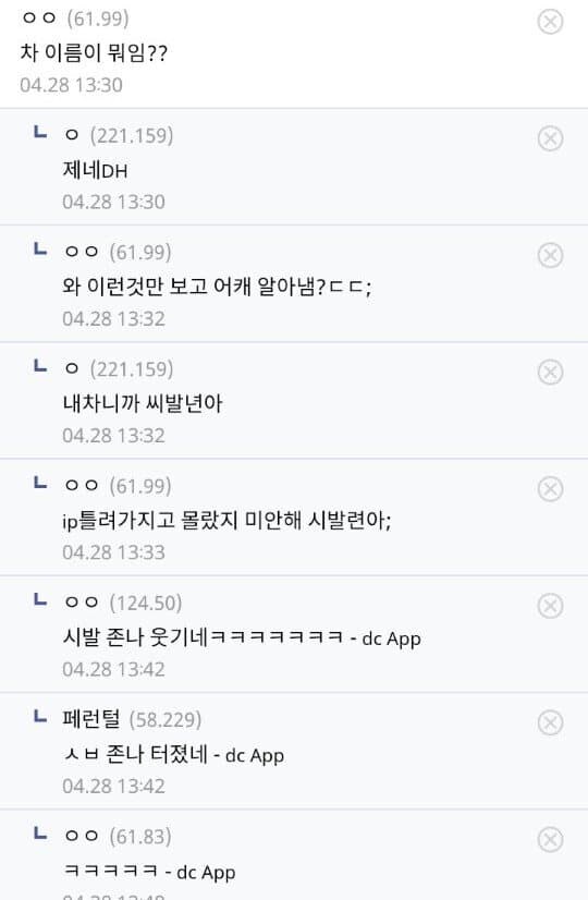 와 이거만보고 무슨차인지 어케 알았음??_2.jpg