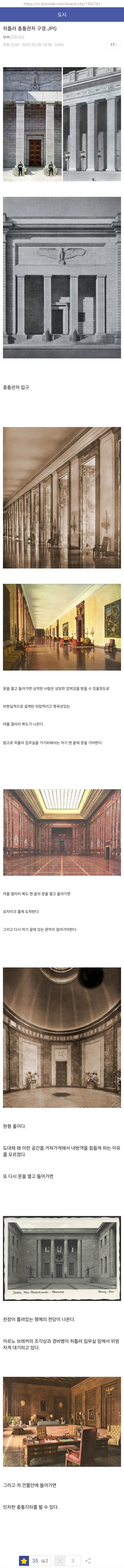 히틀러 총통관저 구경.JPG_1.jpg