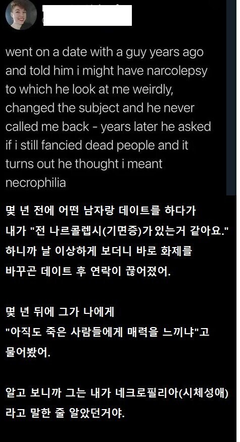 시체성애자와 데이트를 했다._1.jpg