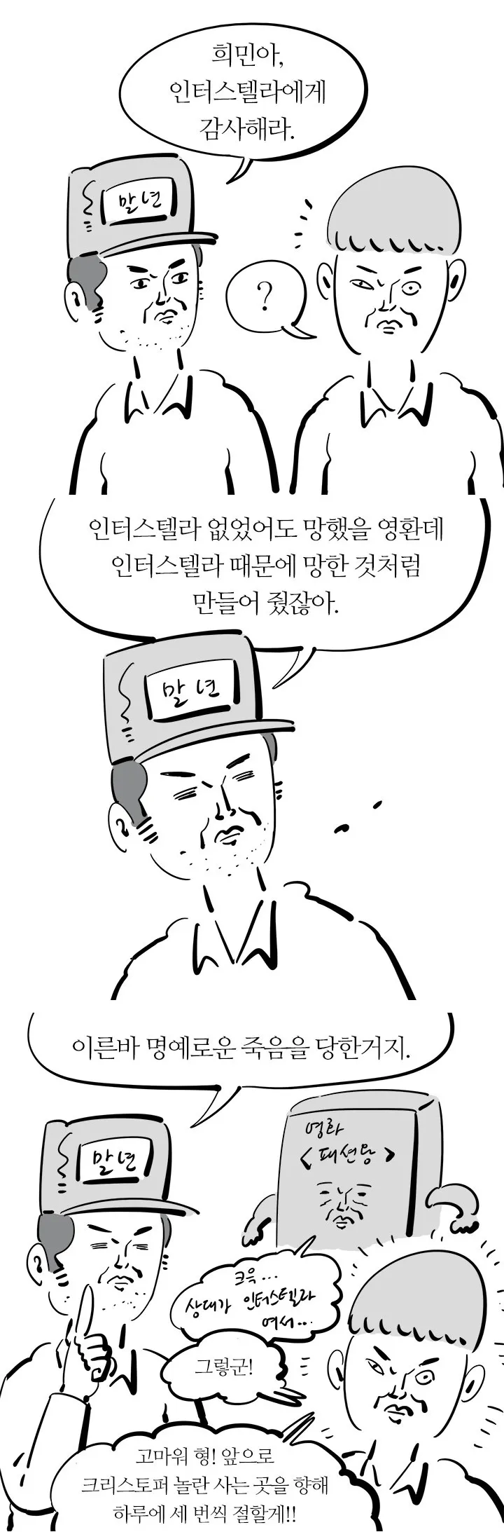 그래도 영화 전독시 입장에서는 다행일듯?_1.webp