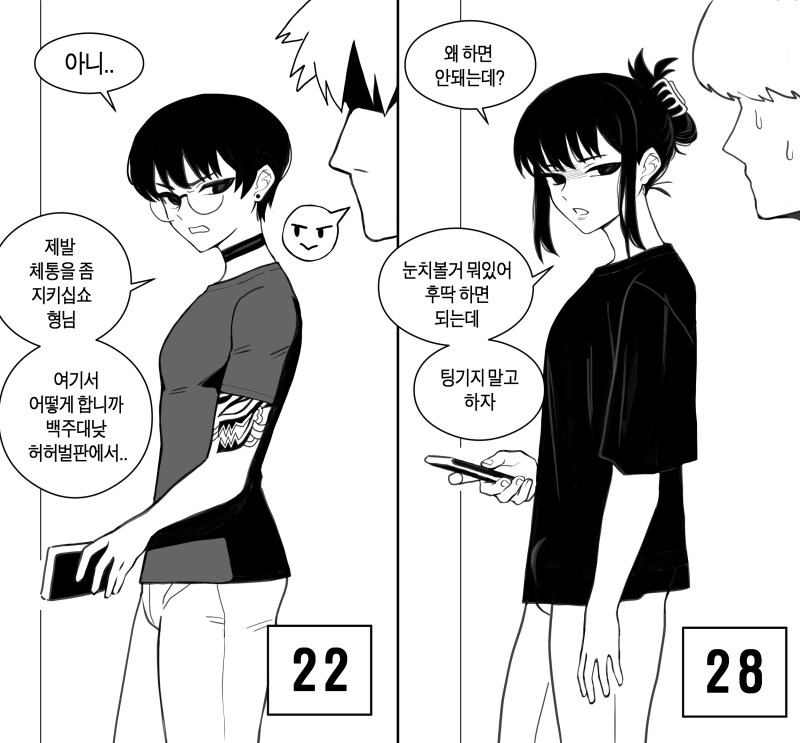 20대 초와 20대 후반의 차이점_1.png