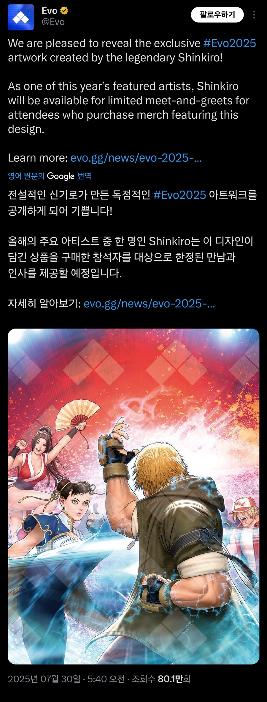 evo2025 한정 아트웍&작가 사인회 계획 공개_1.jpg