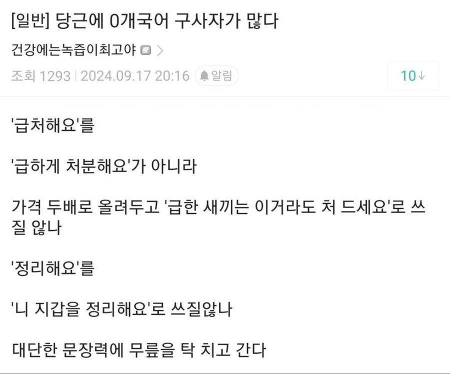 당근마켓 0개국어 구사자_1.jpg