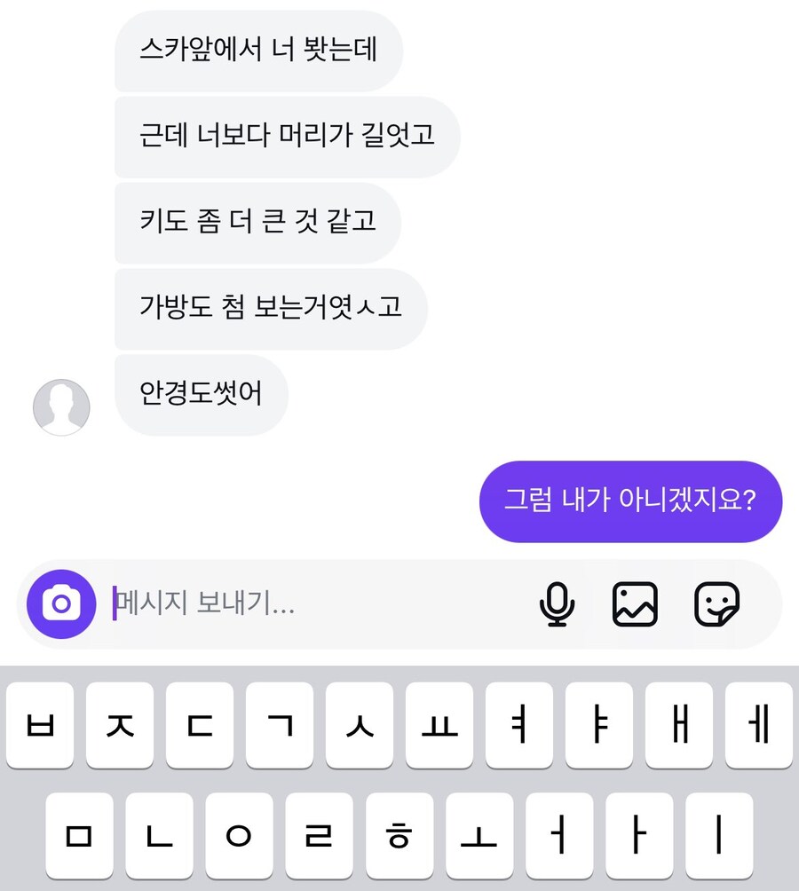 야 아까 너 봤었는데_1.jpg