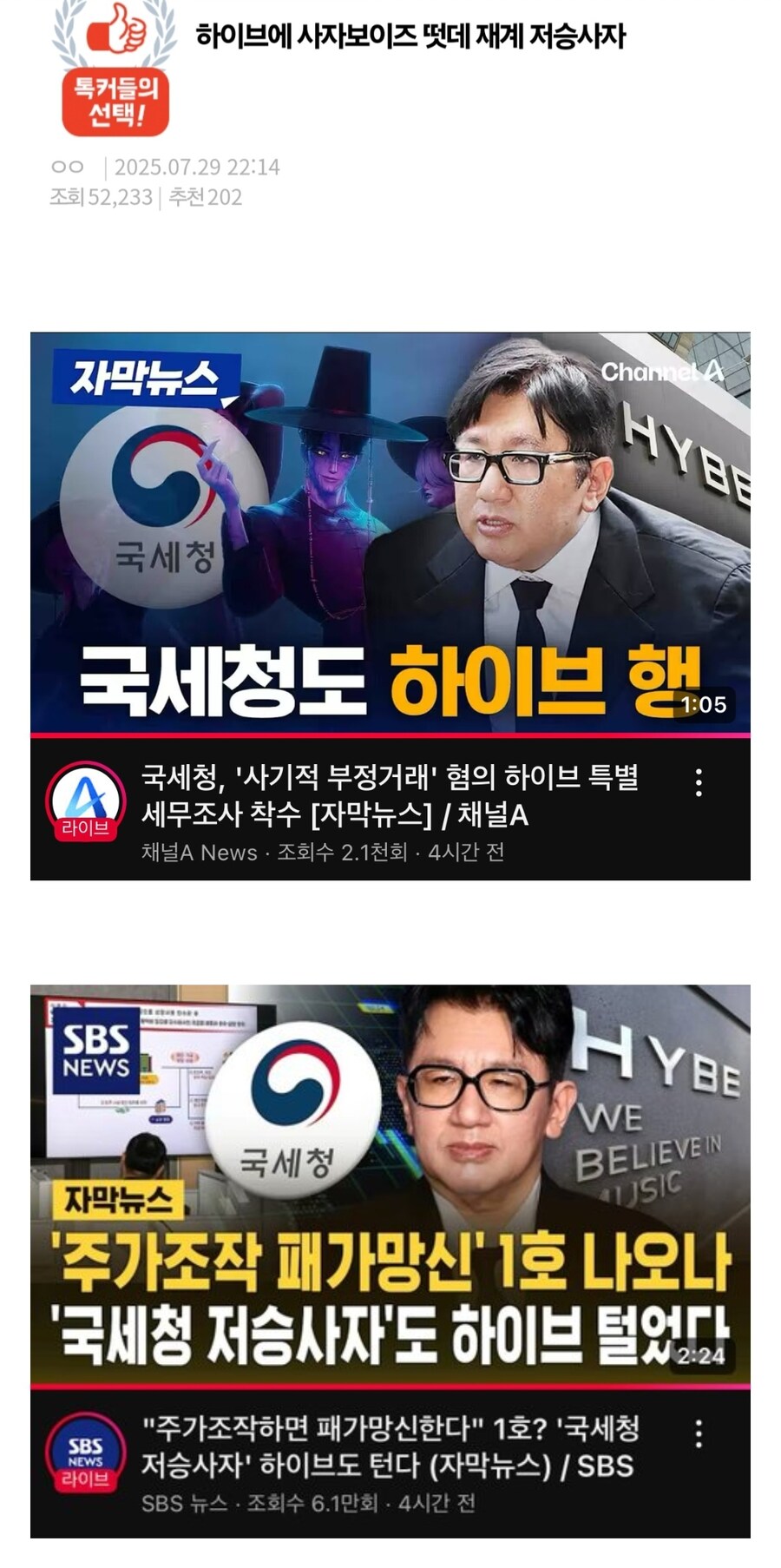 드립을 못 참았던 뉴스 cg 담당_1.jpg