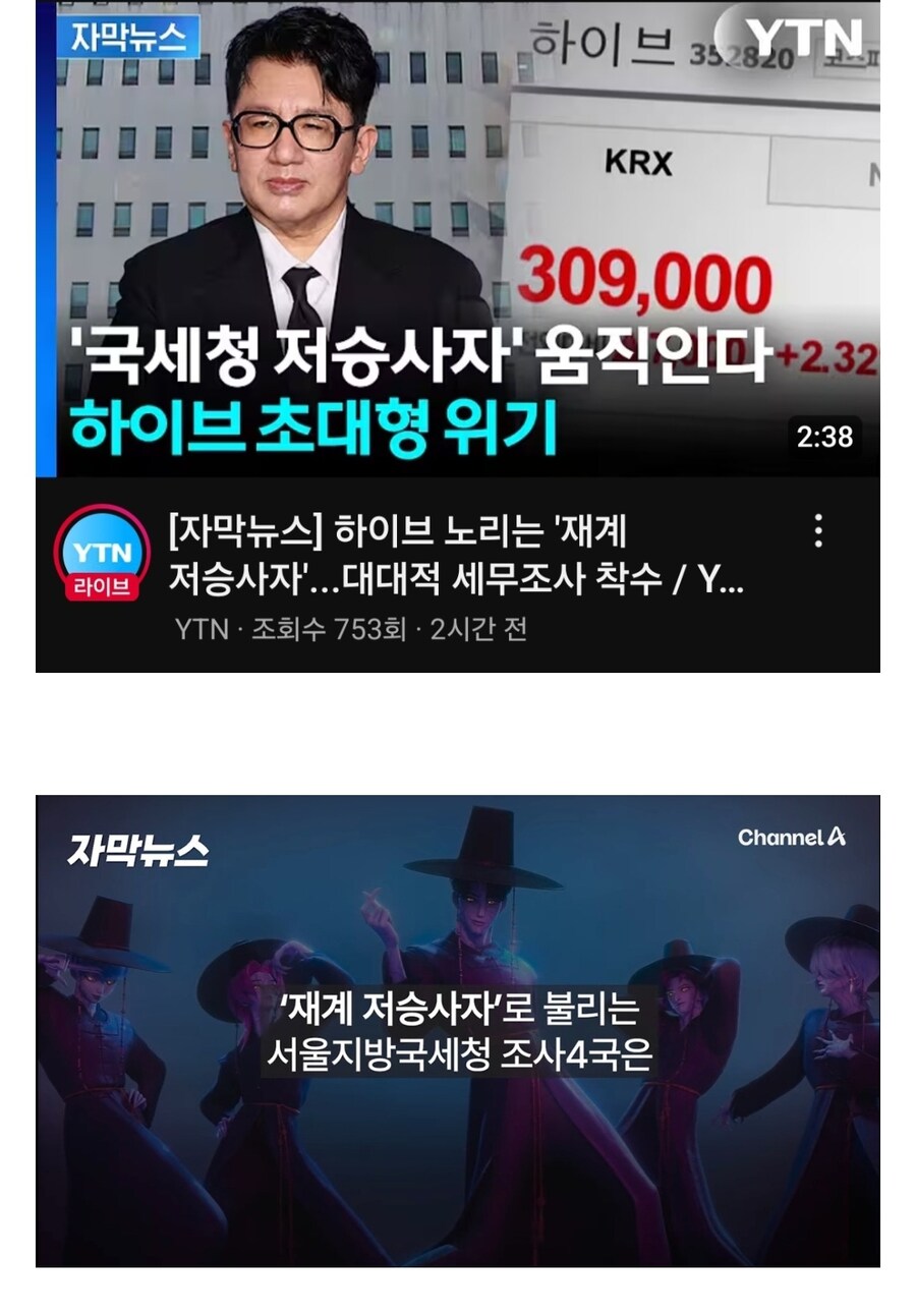 드립을 못 참았던 뉴스 cg 담당_2.jpg