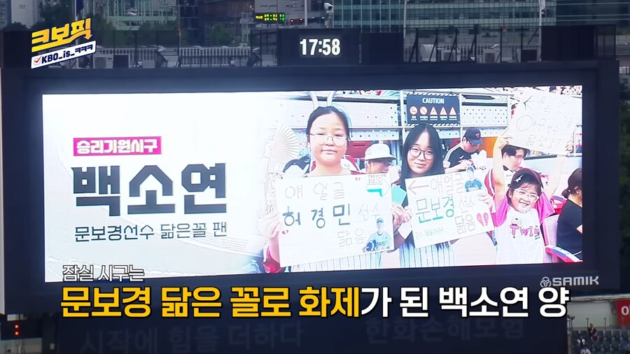 문보경 닮은 초딩 결국 시구 했네.._1.png