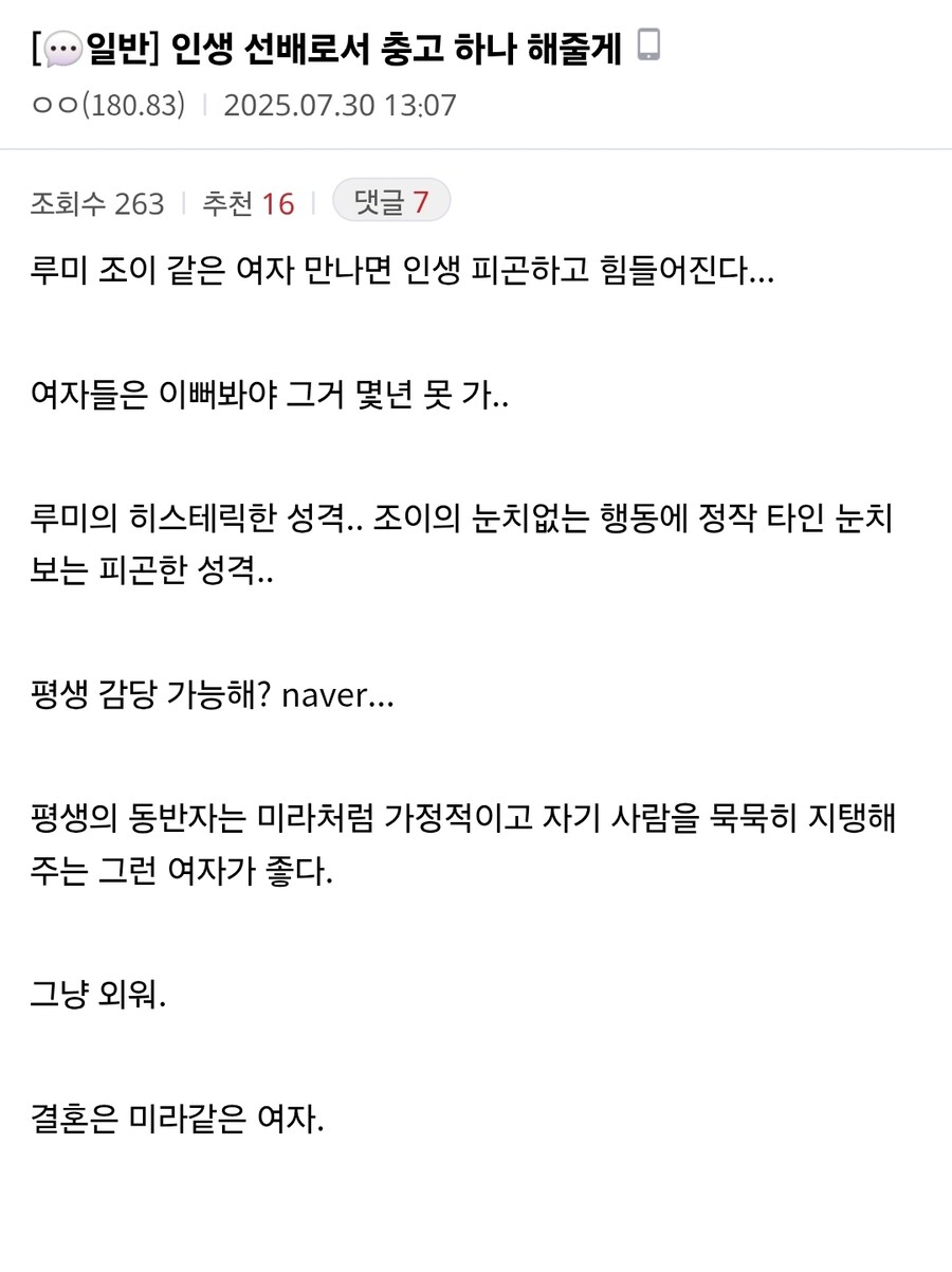 케이팝) 메신저가 잘못되었을뿐 맞는 말_1.jpg