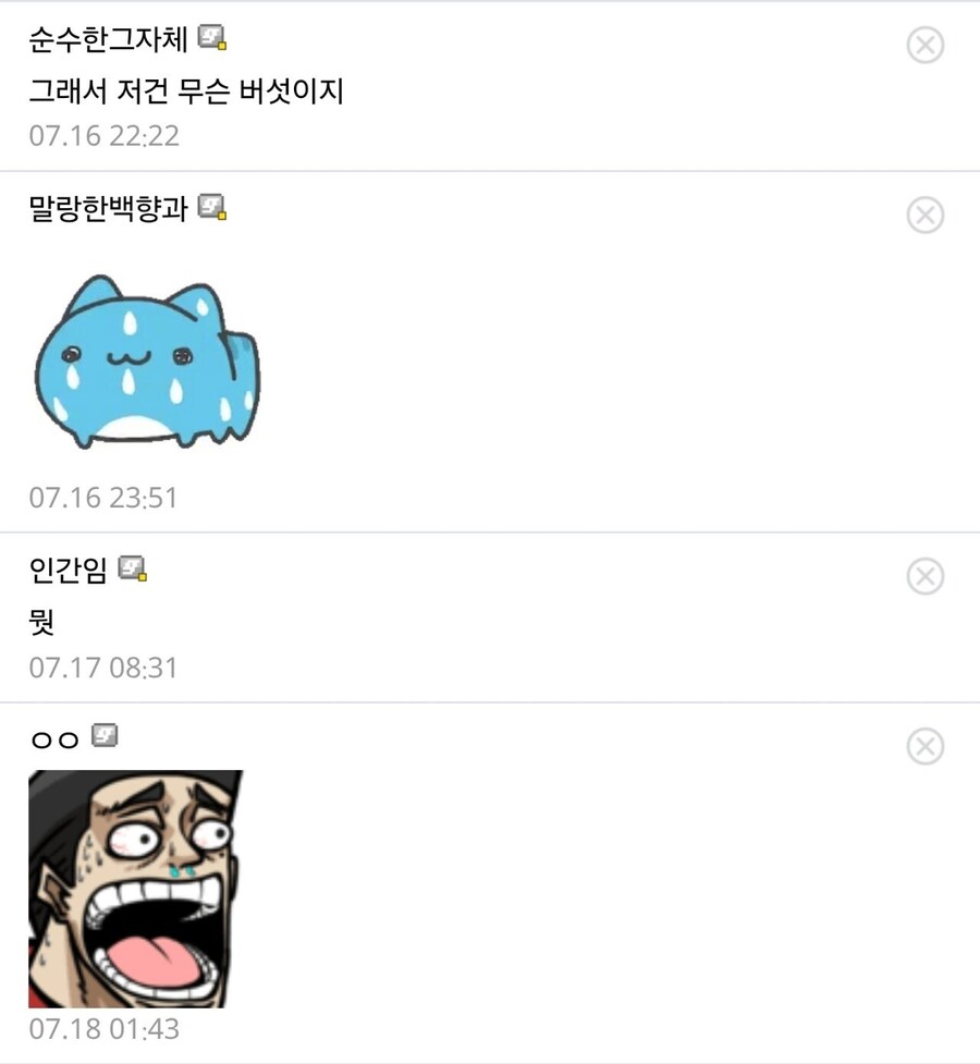팬티에서 버섯이 자라났다는 버섯갤러_3.jpg