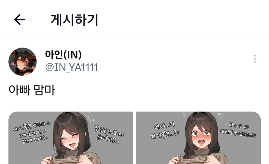 밀크가 나오는 곳_1.jpg