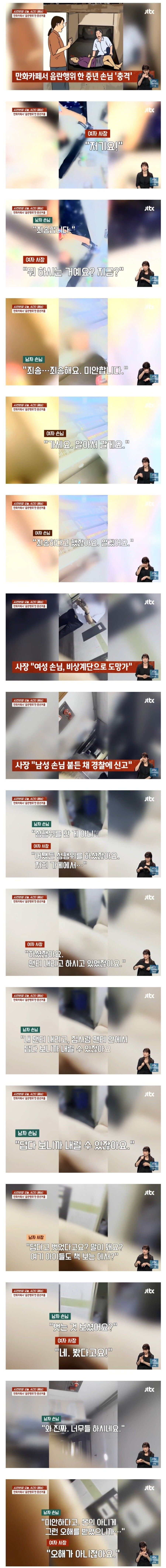 더워서 팬티 내린 중년부부_1.jpg