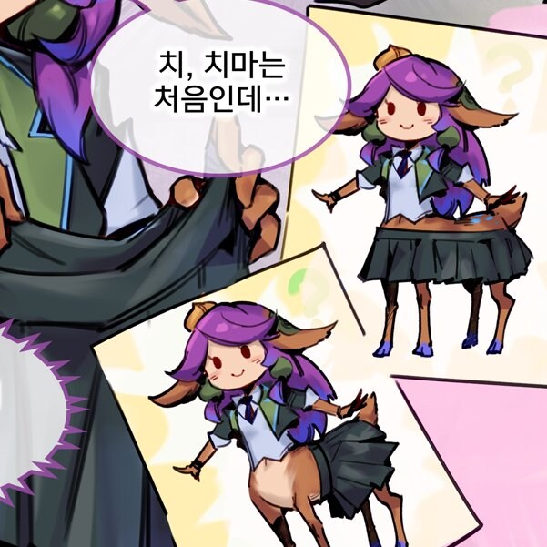 켄타우로스는 치마를 어떻게 입죠_1.jpg