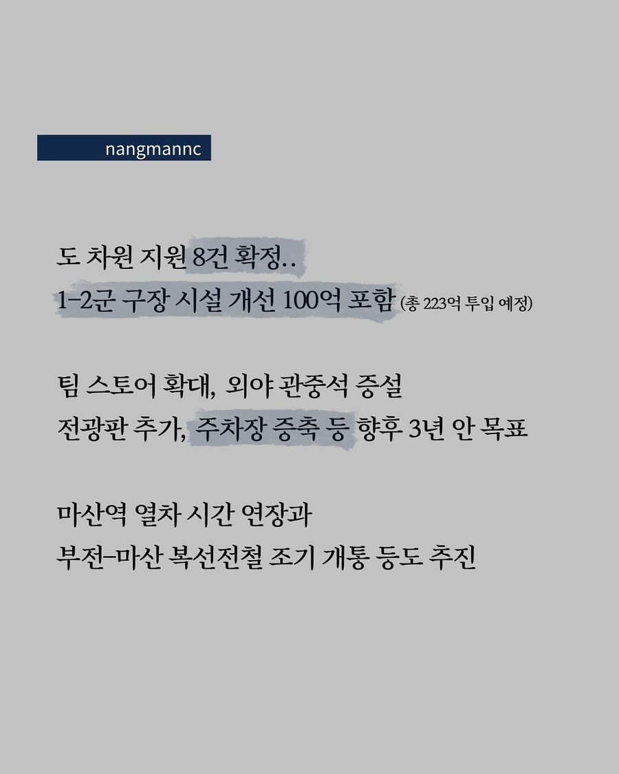 경남, NC 다이노스 지원 예정?_2.jpg