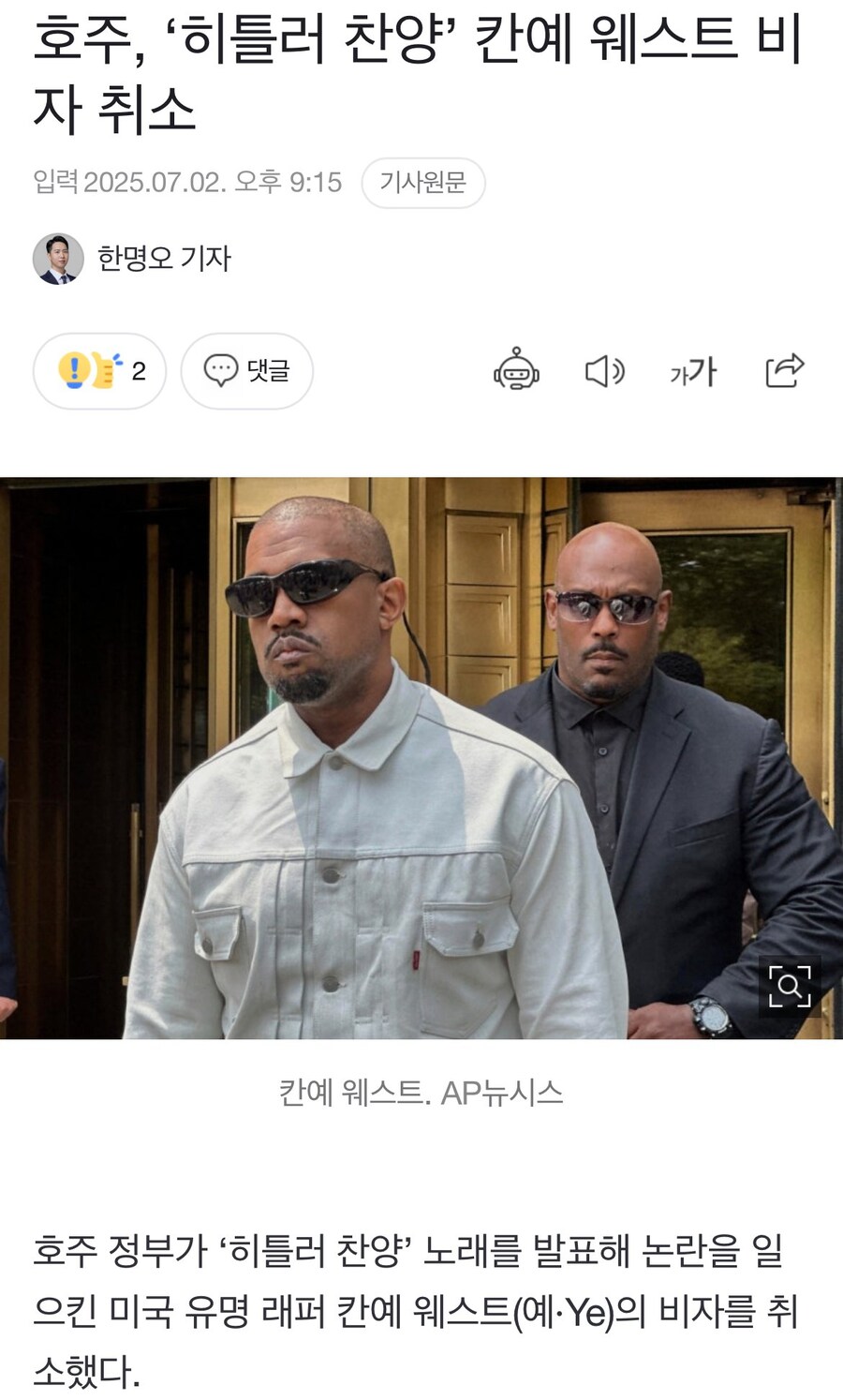 칸예가 한국중국 공연에 정성을 다하는 이유_2.jpg