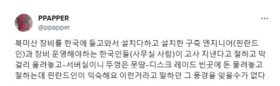 한국의 샤머니즘 풍습을 목격한 핀란드인.jpg_1.jpg