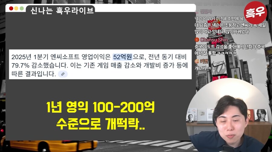 엔씨 안본사이 영업이익 80%나 감소했구나_2.png