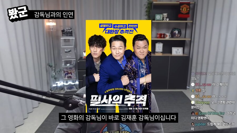 단군) 감독이랑 안면이 있는데 평가 D 를 줬다_1.png
