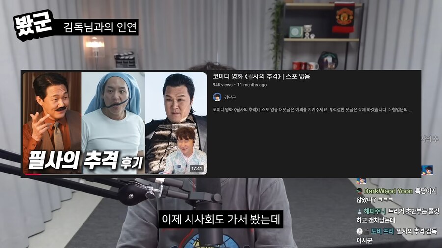 단군) 감독이랑 안면이 있는데 평가 D 를 줬다_3.png