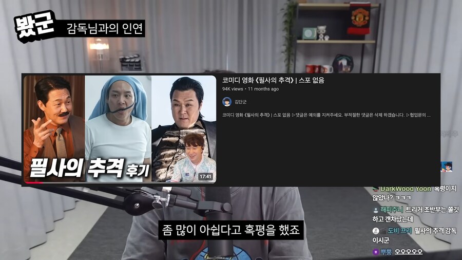 단군) 감독이랑 안면이 있는데 평가 D 를 줬다_4.png