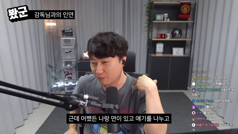 단군) 감독이랑 안면이 있는데 평가 D 를 줬다_6.png