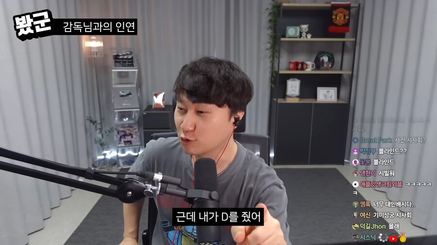 단군) 감독이랑 안면이 있는데 평가 D 를 줬다_8.png