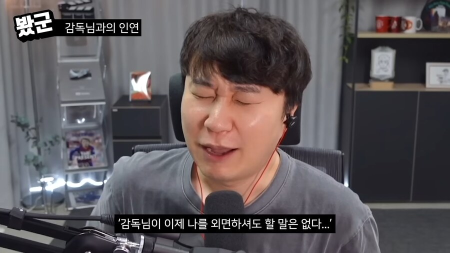 단군) 감독이랑 안면이 있는데 평가 D 를 줬다_9.png