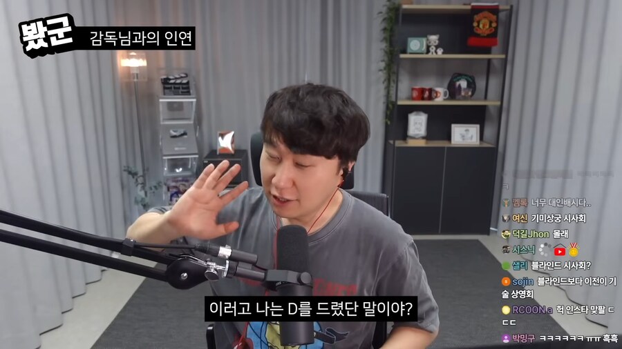 단군) 감독이랑 안면이 있는데 평가 D 를 줬다_10.png
