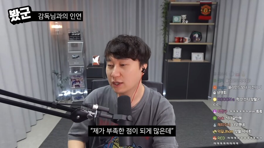 단군) 감독이랑 안면이 있는데 평가 D 를 줬다_13.png