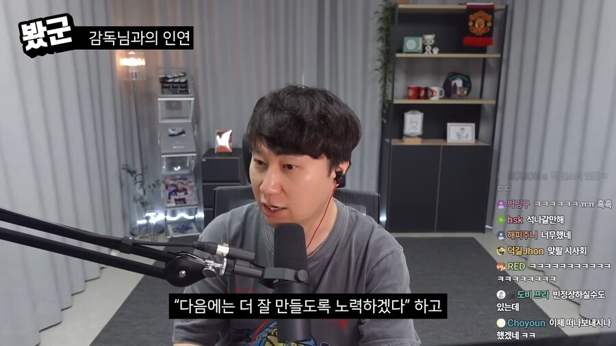 단군) 감독이랑 안면이 있는데 평가 D 를 줬다_14.png