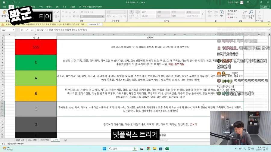 단군) 감독이랑 안면이 있는데 평가 D 를 줬다_16.png