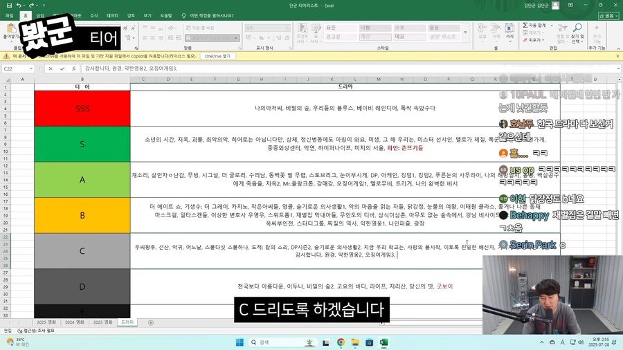 단군) 감독이랑 안면이 있는데 평가 D 를 줬다_17.png