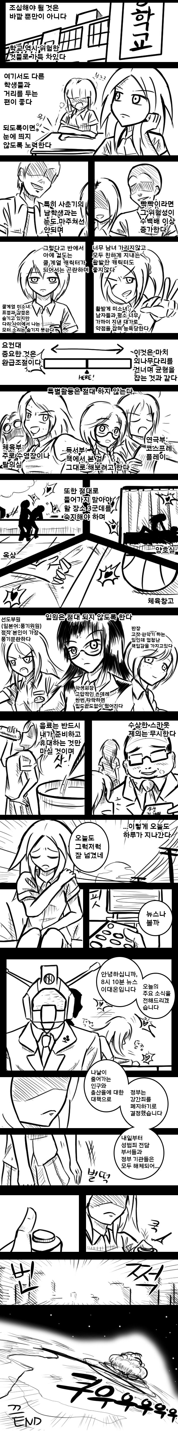 꺼토미 세계에서 살아남기_2.png