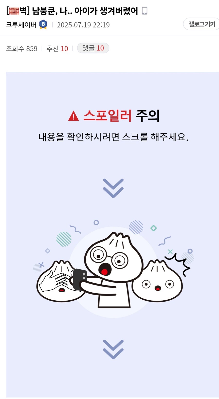 남차소갤문학)나 임신했어_1.jpg