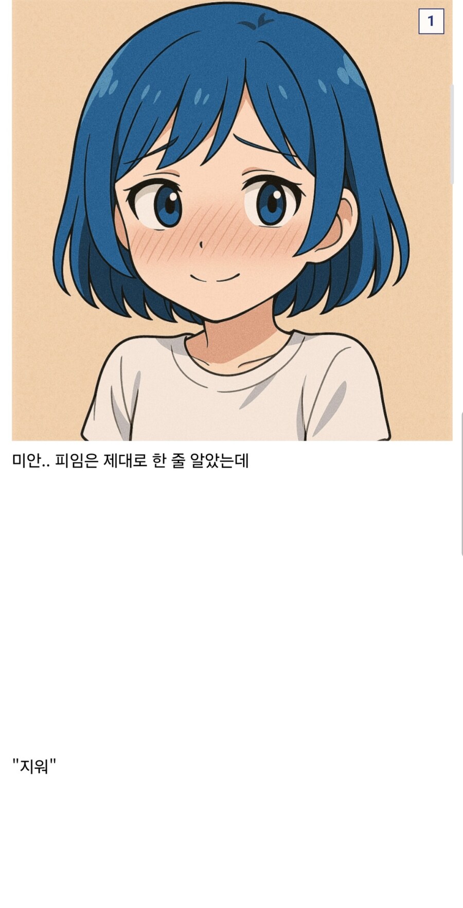 남차소갤문학)나 임신했어_2.jpg